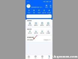菜鸟如何让快递不放驿站-菜鸟怎么取消快递放驿站的设