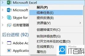 电脑软件卡住了如何结束进程