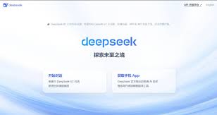 DeepSeek app有什么功能