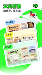 凯叔讲故事app怎么查看听书时长