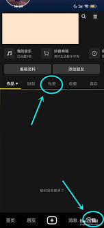 转发的视频号如何删除