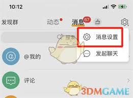 如何关闭微博粉丝视频催更通知