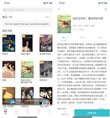 英语读书如何开启有声阅读