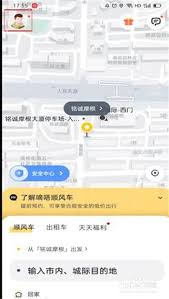 嘀嗒出行怎么修改电话号码