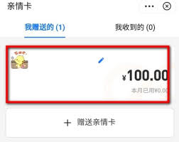 如何解除支付宝亲情卡关系