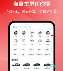 拍照识车软件推荐