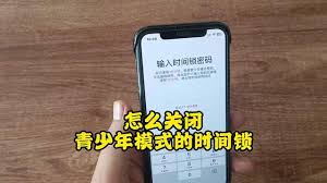 抖音青少年模式密码如何修改