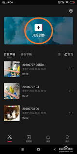 剪映如何调整视频清晰度