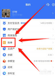 如何查看支付宝账单订单号