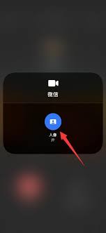 苹果手机微信视频美颜功能怎么设置