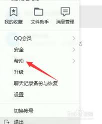 腾讯QQ如何申请恢复已退出的群聊