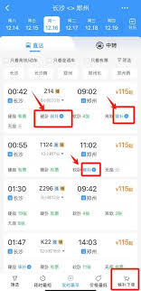铁路12306如何提高候补成功率