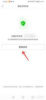 拼多多怎么不绑定手机号