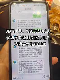 中国移动手机营业厅为何不能充话费