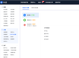 抖店如何设置支付方式