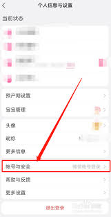 美柚如何绑定手机号