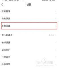 如何在lofter屏蔽标签