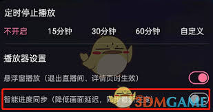 哔哩哔哩直播声音画面如何同步