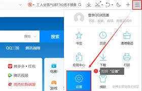 手机版qq浏览器兼容模式怎么设置