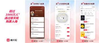 摩天轮票务的票为何那么贵