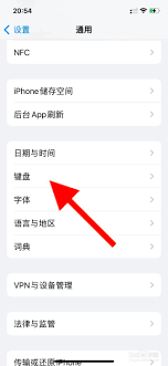 苹果15pro怎么更改输入法