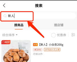 快手达人如何获取新人券