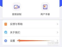 国家反诈中心app如何修改手机号