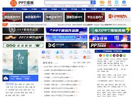 免费的ppt成品素材网站有哪些