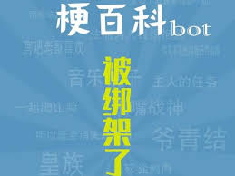 抖音被胁迫了就眨眨眼是什么梗