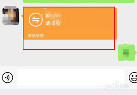 微信红包如何在对方未接收时撤回