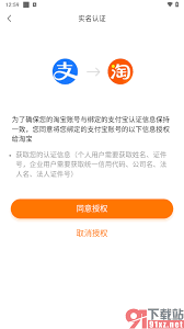 飞猪旅行app如何进行实名认证