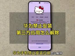 荣耀手机如何关闭禁止安装未知应用