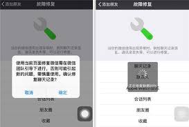 微信删除的聊天记录怎么恢复