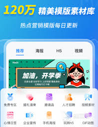 免费制作海报软件推荐