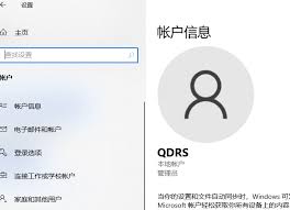 如何设置电脑桌面锁屏密码