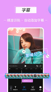 迅捷视频剪辑软件如何添加字幕