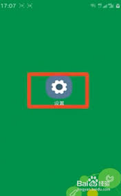 抖音外置存储权限如何打开