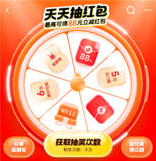 抖音商城天天抽红包入口在哪