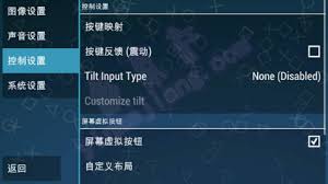 ppsspp黄金模拟器如何自定义按键