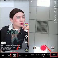 抖音如何进行直播教程