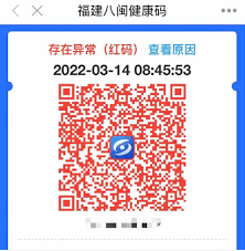 闽政通如何查看核酸检测结果