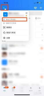 钉钉如何关闭自动同步状态