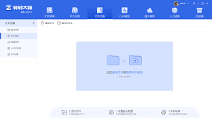 如何压缩pdf文件大小