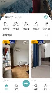 有合同的租房软件有哪些