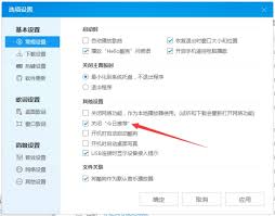 酷狗播放音乐卡顿如何解决