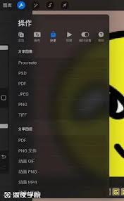 procreate如何导出图片