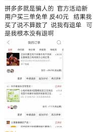 拼多多新人一分购在哪里