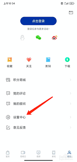 新华社如何设置静音推送