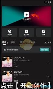 剪映如何调整播放速度