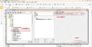 如何去除PDF文档水印